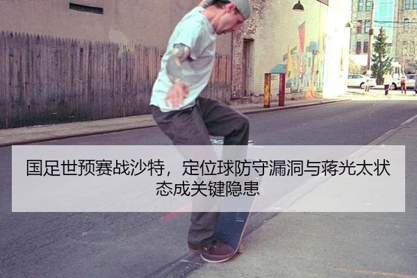 guo-zu-shi-yu-sai-zhan-sha-te-ding-wei-qiu-fang-shou-lou-dong-yu-jiang-guang-tai-zhuang-tai-cheng-guan-jian-yin-huan-3-294.jpg