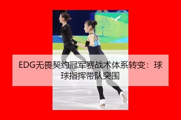 wu-wei-qi-yue-guan-jun-sai-zhan-shu-ti-xi-zhuan-bian-qiu-qiu-zhi-hui-dai-dui-tu-wei-2-869.jpg