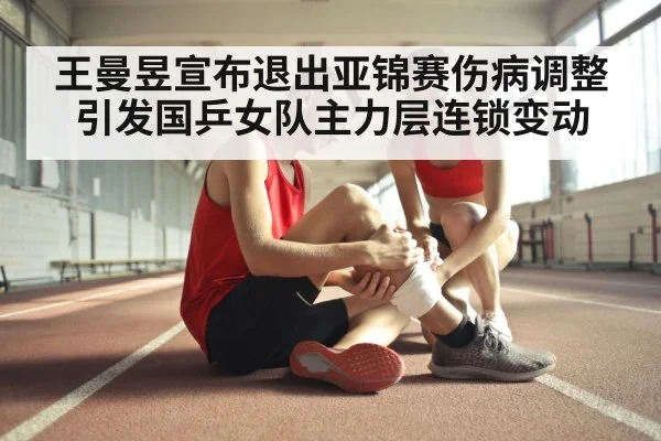 sports injury recovery