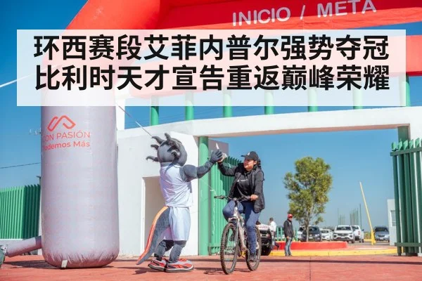 cyclist victory celebration