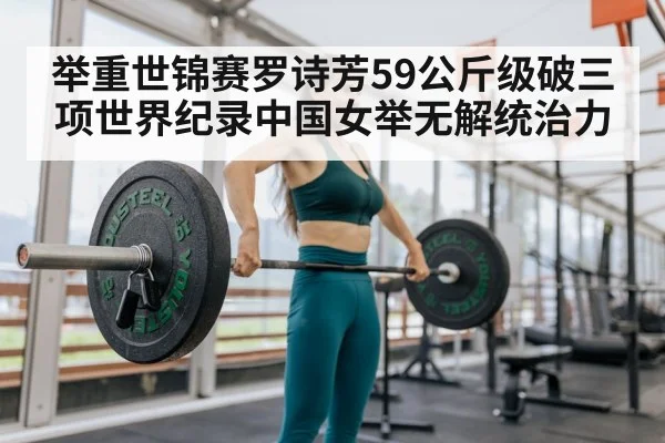 female weightlifter lifting barbell